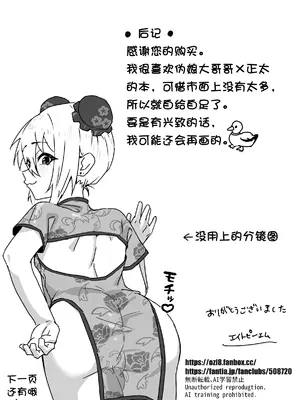 [エイトピーエム (ｴｲﾄﾋﾟｰｴﾑ)]全肯定メスお兄さんによちよちされる[中国翻訳]_90