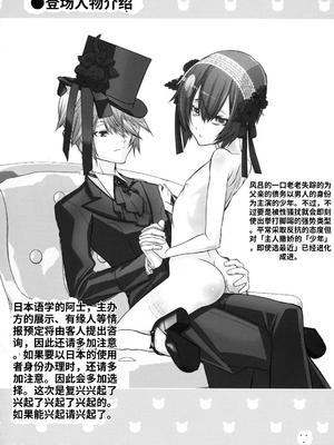 [柊柾葵]少年メイドクーロ君〜女装編2〜【個人機翻漢化】_image_002