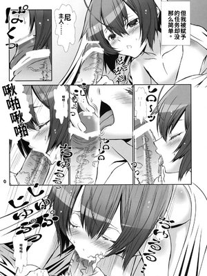 [柊柾葵]少年メイドクーロ君〜女装編2〜【個人機翻漢化】_image_005