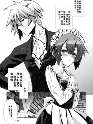 [柊柾葵]少年メイドクーロ君〜女装編2〜【個人機翻漢化】_image_007