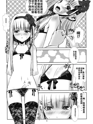 [柊柾葵]少年メイドクーロ君〜女装編2〜【個人機翻漢化】_image_009