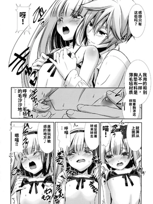 [柊柾葵]少年メイドクーロ君〜女装編2〜【個人機翻漢化】_image_010