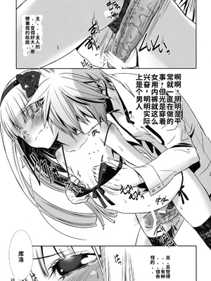 [柊柾葵]少年メイドクーロ君〜女装編2〜【個人機翻漢化】_image_011