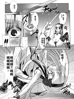 [柊柾葵]少年メイドクーロ君〜女装編2〜【個人機翻漢化】_image_013
