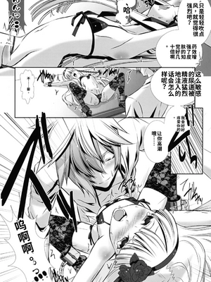 [柊柾葵]少年メイドクーロ君〜女装編2〜【個人機翻漢化】_image_014