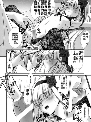 [柊柾葵]少年メイドクーロ君〜女装編2〜【個人機翻漢化】_image_016