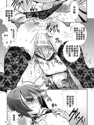 [柊柾葵]少年メイドクーロ君〜女装編2〜【個人機翻漢化】_image_021