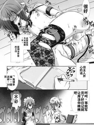[柊柾葵]少年メイドクーロ君〜女装編2〜【個人機翻漢化】_image_024