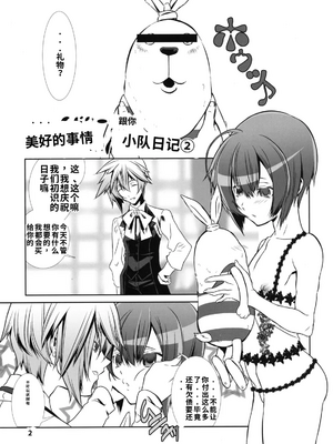 [柊柾葵]少年メイドクーロ君〜女装編2〜【個人機翻漢化】_image_025