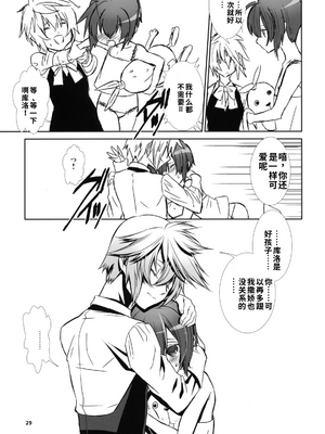 [柊柾葵]少年メイドクーロ君〜女装編2〜【個人機翻漢化】_image_027