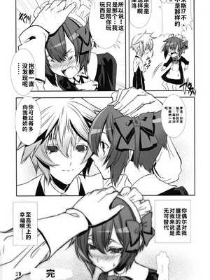 [柊柾葵]少年メイドクーロ君〜女装編2〜【個人機翻漢化】_image_029