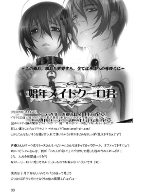[柊柾葵]少年メイドクーロ君〜女装編2〜【個人機翻漢化】_image_031