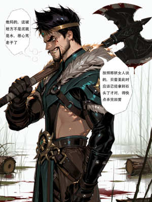 [xinye101]穿越瓦洛兰，干翻女英雄！？⑥狂野猎手[AI Generated]_006