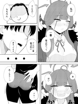 (C104) [gallium wear (まさみあたべ)] 陸八魔社長と秘密の契約 (ブルーアーカイブ) [DL版]_06_xypf