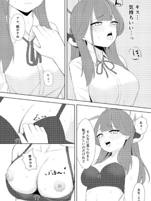 (C104) [gallium wear (まさみあたべ)] 陸八魔社長と秘密の契約 (ブルーアーカイブ) [DL版]_08_qauq