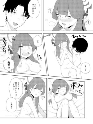 (C104) [gallium wear (まさみあたべ)] 陸八魔社長と秘密の契約 (ブルーアーカイブ) [DL版]_10_gxue