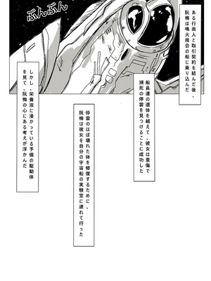 [3串茶団子 (穹泉)] おっさんに昼夜犯され続けるメス狐停雲 (崩壊：スターレイル) [DL版]_03_wdff