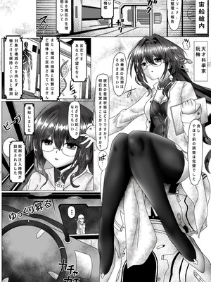 [3串茶団子 (穹泉)] おっさんに昼夜犯され続けるメス狐停雲 (崩壊：スターレイル) [DL版]_04_unrg