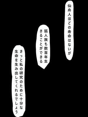 [3串茶団子 (穹泉)] おっさんに昼夜犯され続けるメス狐停雲 (崩壊：スターレイル) [DL版]_06_bwgf