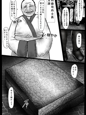 [3串茶団子 (穹泉)] おっさんに昼夜犯され続けるメス狐停雲 (崩壊：スターレイル) [DL版]_08_vhmu