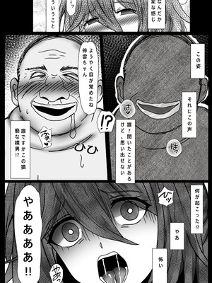 [3串茶団子 (穹泉)] おっさんに昼夜犯され続けるメス狐停雲 (崩壊：スターレイル) [DL版]_16_snam