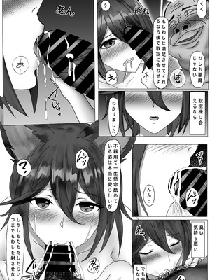 [3串茶団子 (穹泉)] おっさんに昼夜犯され続けるメス狐停雲 (崩壊：スターレイル) [DL版]_19_fiuv