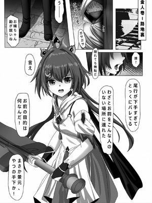[3串茶団子 (穹泉)] キモデブおじさんに犯された雲璃 (崩壊：スターレイル) [DL版]_03_hftc