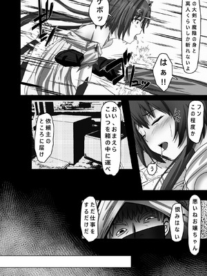 [3串茶団子 (穹泉)] キモデブおじさんに犯された雲璃 (崩壊：スターレイル) [DL版]_04_tseq