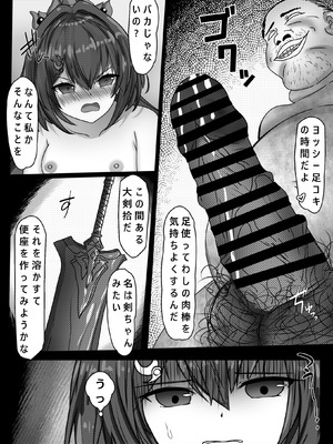 [3串茶団子 (穹泉)] キモデブおじさんに犯された雲璃 (崩壊：スターレイル) [DL版]_14_gruq