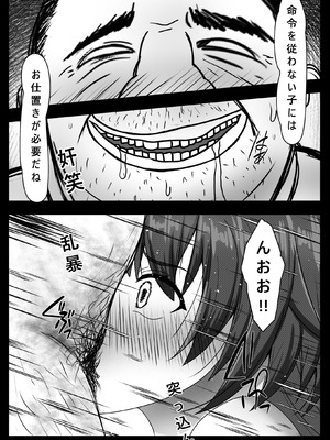 [3串茶団子 (穹泉)] キモデブおじさんに犯された雲璃 (崩壊：スターレイル) [DL版]_20_aefu