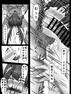 [3串茶団子 (穹泉)] キモデブおじさんに犯された雲璃 (崩壊：スターレイル) [DL版]_21_kquv