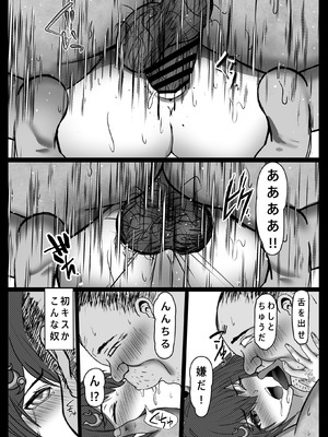[3串茶団子 (穹泉)] キモデブおじさんに犯された雲璃 (崩壊：スターレイル) [DL版]_29_rwej