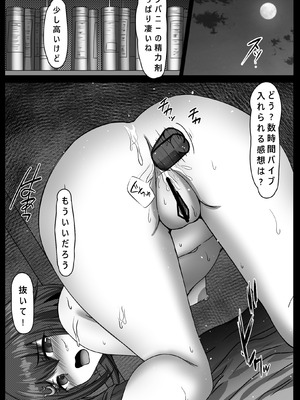 [3串茶団子 (穹泉)] キモデブおじさんに犯された雲璃 (崩壊：スターレイル) [DL版]_35_epet