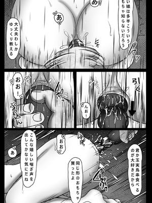 [3串茶団子 (穹泉)] キモデブおじさんに犯された雲璃 (崩壊：スターレイル) [DL版]_36_wnlv