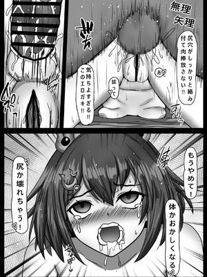 [3串茶団子 (穹泉)] キモデブおじさんに犯された雲璃 (崩壊：スターレイル) [DL版]_38_ydsy