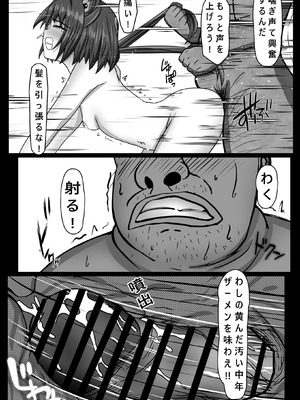 [3串茶団子 (穹泉)] キモデブおじさんに犯された雲璃 (崩壊：スターレイル) [DL版]_40_xbnw