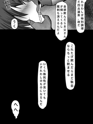 [3串茶団子 (穹泉)] キモデブおじさんに犯された雲璃 (崩壊：スターレイル) [DL版]_42_uuti