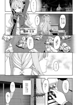 [Horizontal World (またのんき▼)] ミ夜伽 (ブルーアーカイブ) [DL版]_02_uqsf