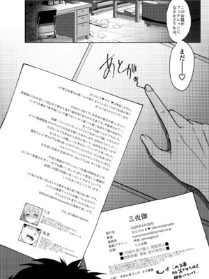 [Horizontal World (またのんき▼)] ミ夜伽 (ブルーアーカイブ) [DL版]_21_gxio