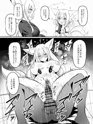 [しゃち (Kokihanada)] 夜な夜な扇情作戦記録Ⅷ (アークナイツ)_03_gcdm