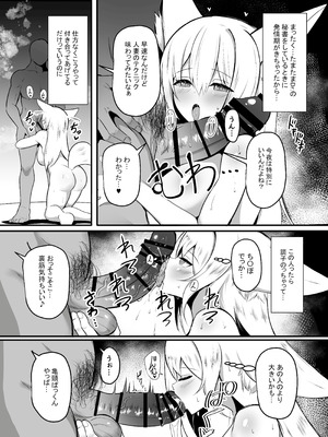 [しゃち (Kokihanada)] 夜な夜な扇情作戦記録Ⅷ (アークナイツ)_05_bdfs