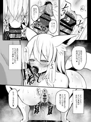 [しゃち (Kokihanada)] 夜な夜な扇情作戦記録Ⅷ (アークナイツ)_06_temp