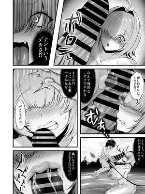 [ひるあんどん (千金楽ルキナ)] カエルサンダー_05_evqt