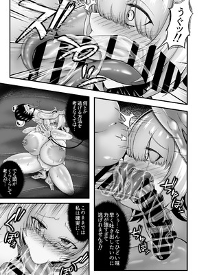 [ひるあんどん (千金楽ルキナ)] カエルサンダー_06_ociq