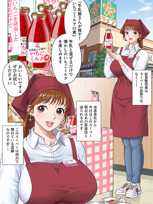 [ヒーロ社] ご試食いかがですか？_02_xjel