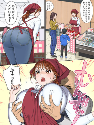 [ヒーロ社] ご試食いかがですか？_03_twcg