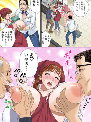 [ヒーロ社] ご試食いかがですか？_06_paal