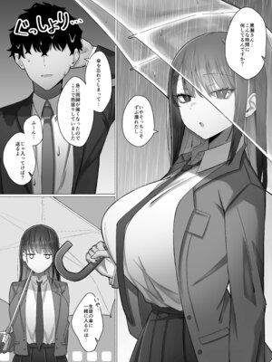 [前かがみランド (アユ次郎)] 教え子のダウナーギャルに湿度高めに攻め落とされちゃう話 [DL版]_06_fakl