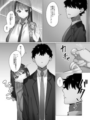 [前かがみランド (アユ次郎)] 教え子のダウナーギャルに湿度高めに攻め落とされちゃう話 [DL版]_08_ytwx