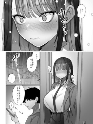 [前かがみランド (アユ次郎)] 教え子のダウナーギャルに湿度高めに攻め落とされちゃう話 [DL版]_12_qbdl
